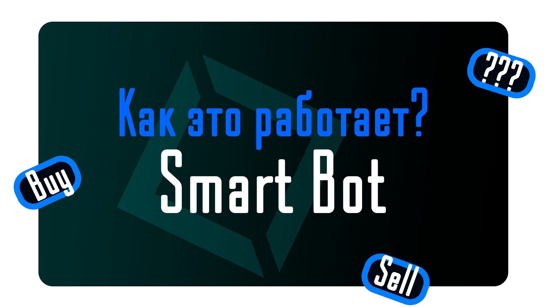 SmartBot Banner
